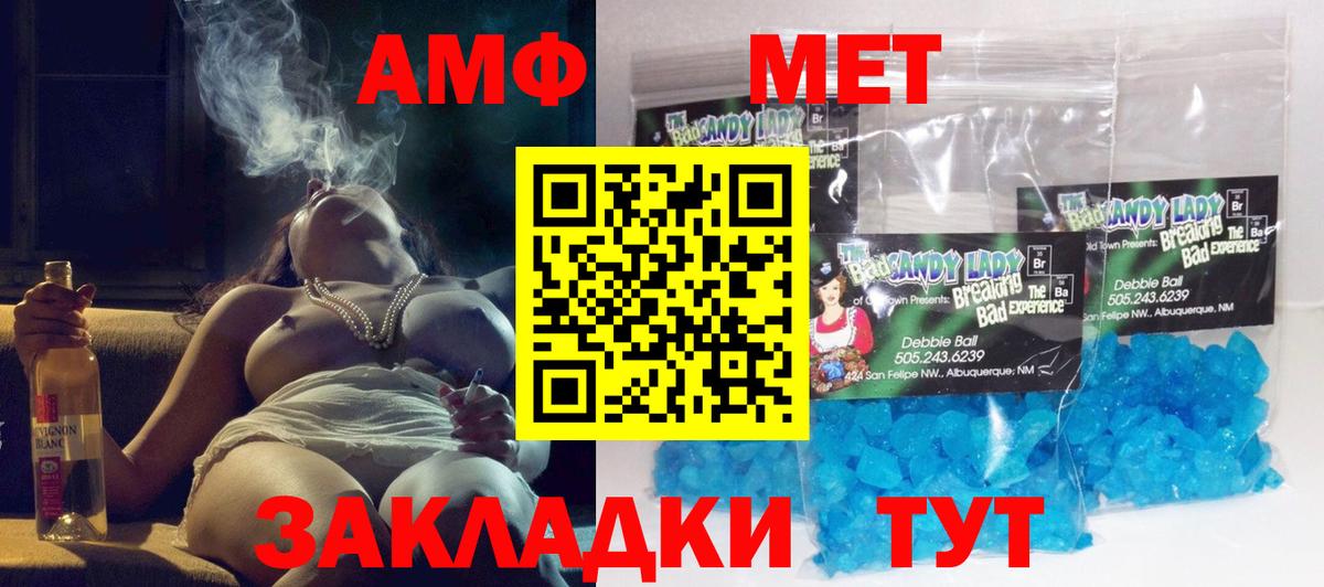 АМФ 97% Шуя