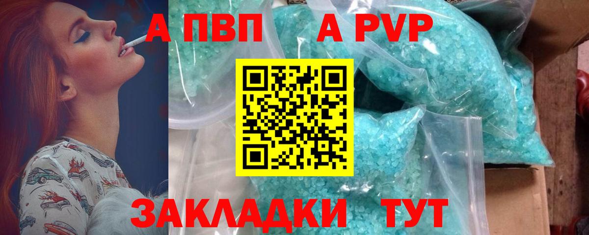 А ПВП Соль Шуя