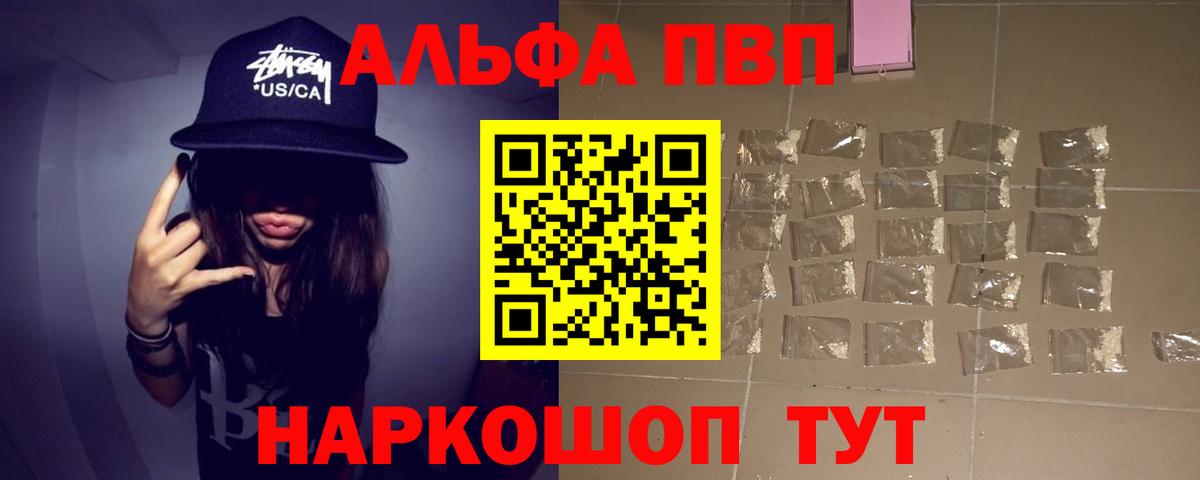 Шуя  Alpha-PVP мука  А ПВП крисы CK  наркотики  Вход с VPN 