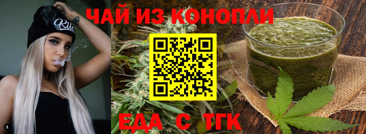 Canna-Cookies конопля Шуя