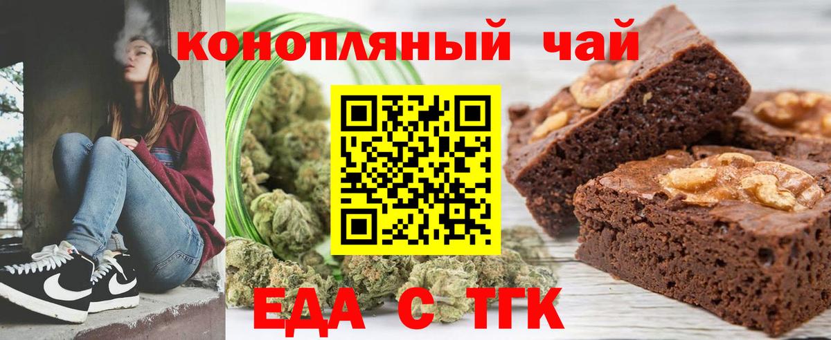 Canna-Cookies марихуана  Вход с VPN  Шуя 