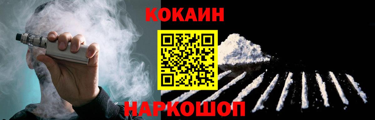 Шуя  Cocaine Columbia  Вход с VPN  Кокаин FishScale 