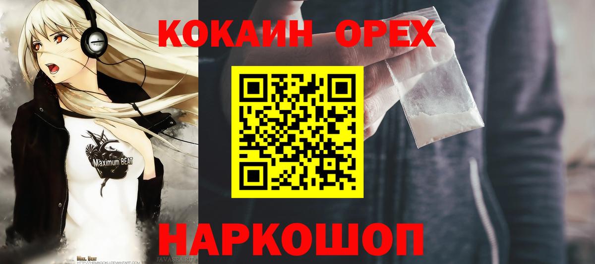 Кокаин 98% Шуя