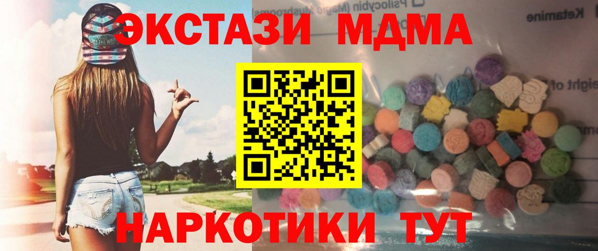 Шуя  Экстази таблы  цена   Вход с VPN  Экстази 