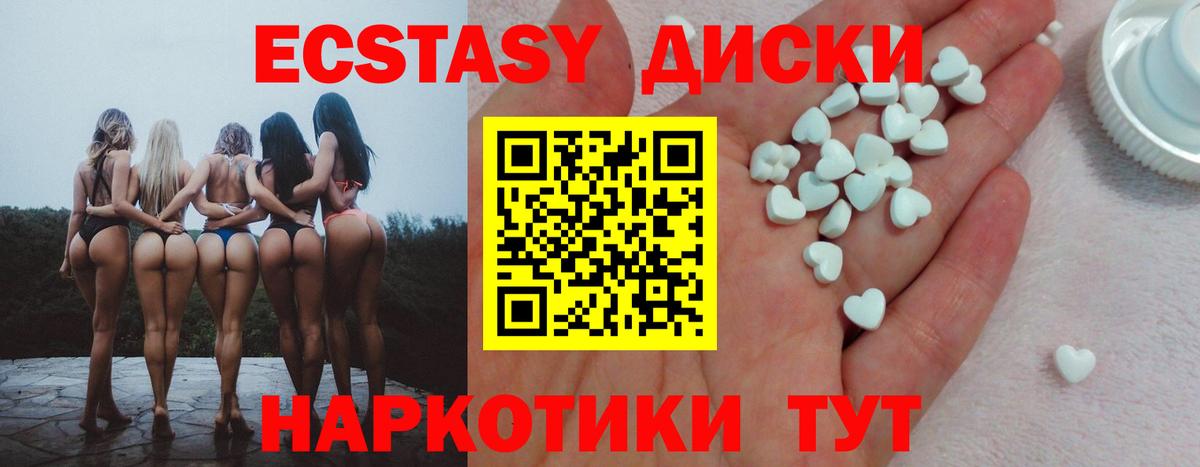 Ecstasy Дубай Шуя