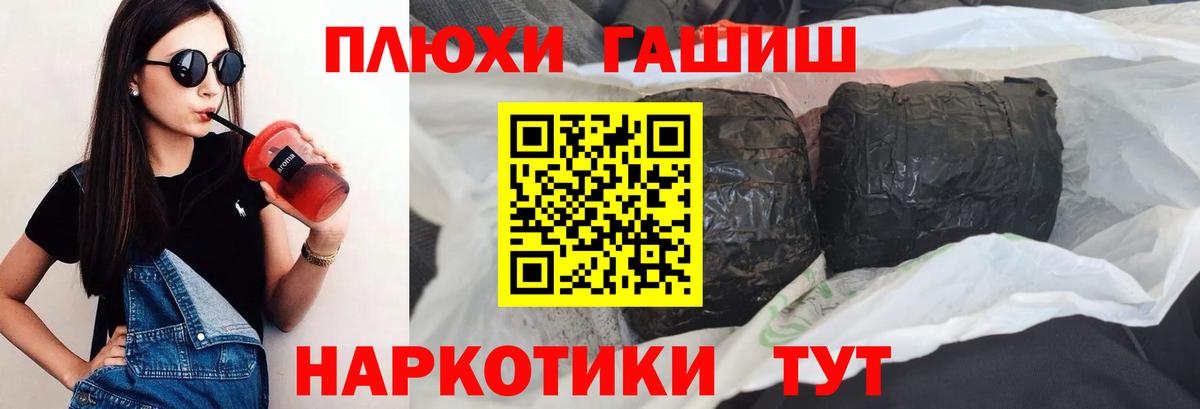 ГАШ ice o lator  Вход с VPN  ГАШИШ убойный  Шуя 