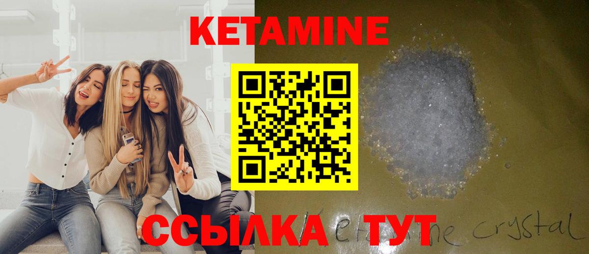 Шуя  КЕТАМИН VHQ  MEGA маркетплейс  Кетамин VHQ  Вход с VPN 