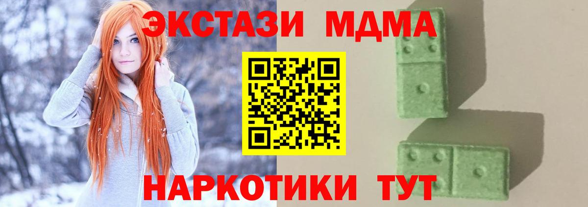 MDMA VHQ  МДМА  Шуя  MDMA VHQ  Вход с VPN 