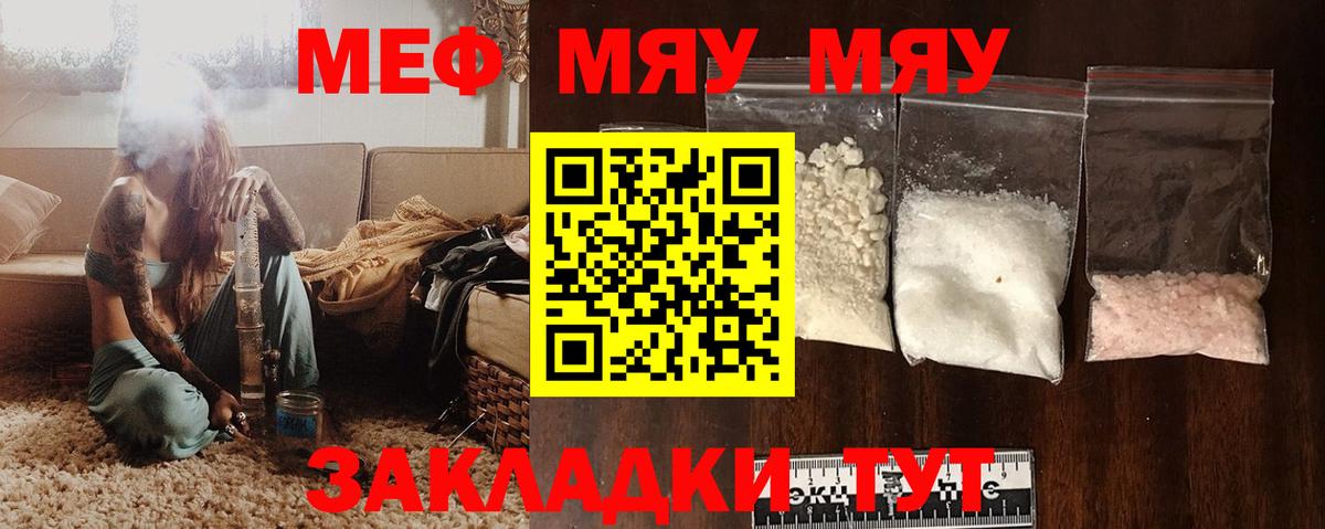 Меф  Вход с VPN  Мефедрон кристаллы  Меф  МЕФ 4 MMC  Шуя 