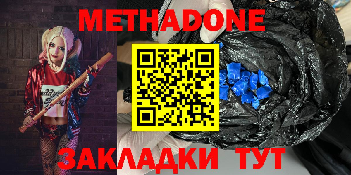 Метадон VHQ Шуя