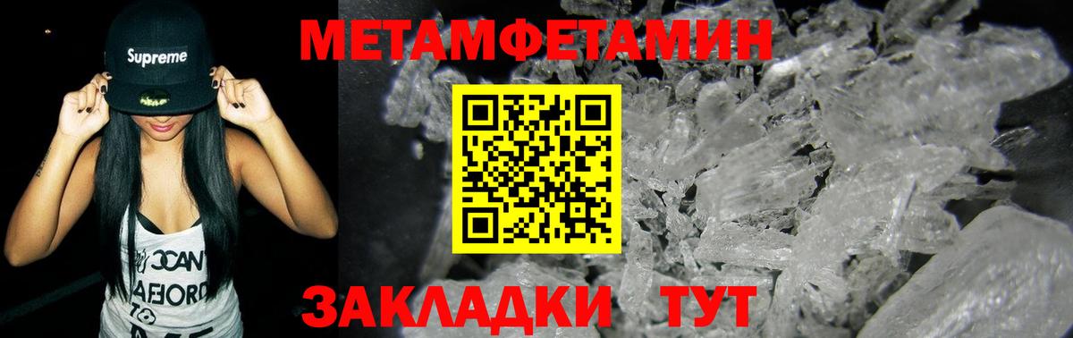 Первитин кристалл Шуя