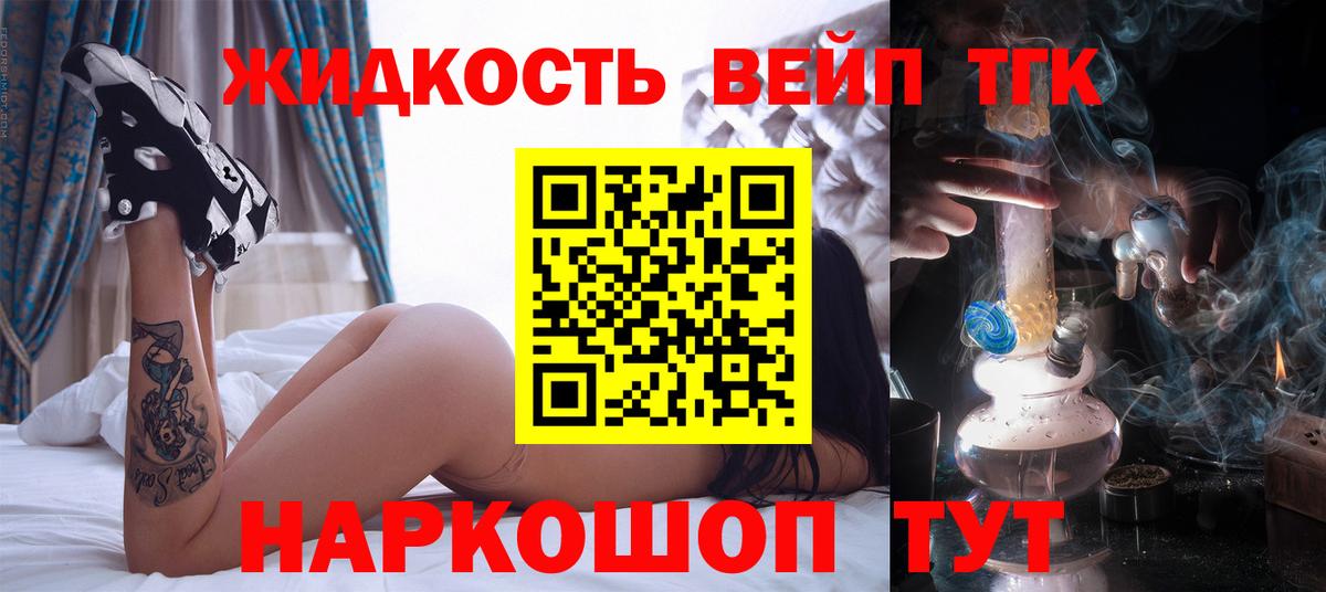 Шуя  Дистиллят ТГК вейп  Вход с VPN  ТГК вейп с тгк 