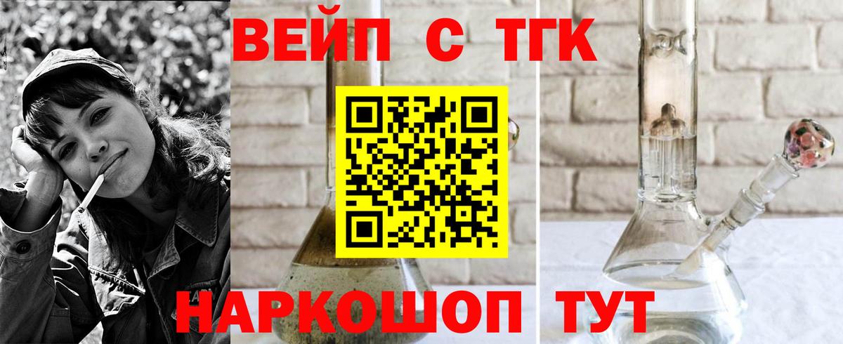 ТГК концентрат Шуя